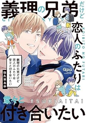 真夜中のBL編集部は夢を見る 2 (MARBLE COMICS) | 上田にく |本 | 通販